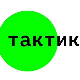 мастерская экспозиционных решений тактик