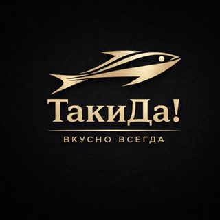 ТакиДа🍕