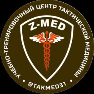 Центр тактической медицины. Такмед31