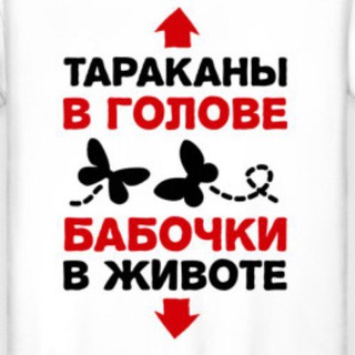 Тараканы в голове🤷‍♀