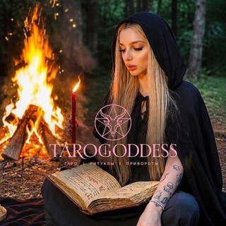 TAROGODDESS🕯️💒