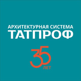 ТАТПРОФ АРХИТЕКТУРНАЯ СИСТЕМА