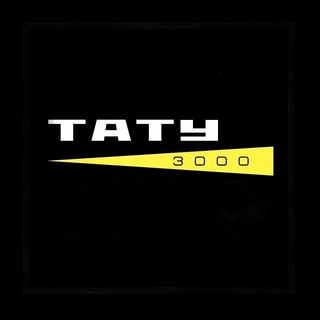 ТАТУ3000