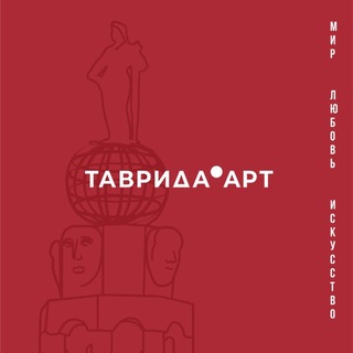 ТАВРИДА.АРТ