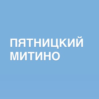 ТЦ Пятницкий Митино