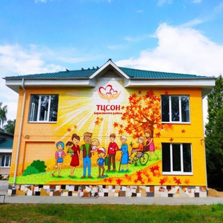 ТЦСОН Борисовского района