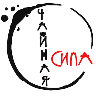 Чайная Сила Екатеринбург☯