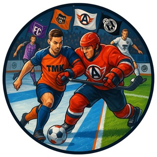 Команды с Урала -⚽️🏒🥅Екатеринбург