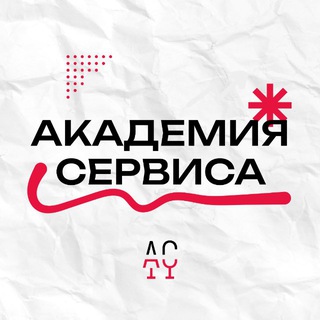 Академия сервиса