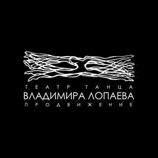 Театр В. Лопаева ПРОдвижение
