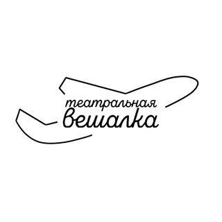 Вешалка летающая