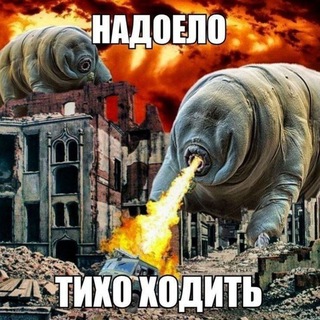 ТЕЛЛУРИУС :^) (16+)