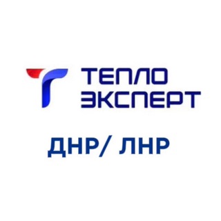 «Тепло Эксперт» ДНР