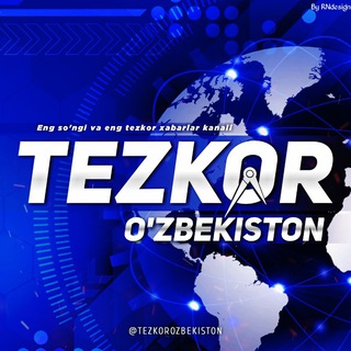 ТЕЗКОР ЎЗБЕКИСТОН🇺🇿