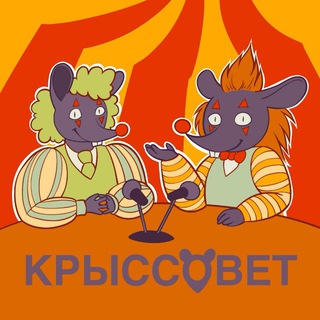 Крыссовет