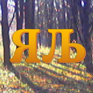 Типография ЯЉ-4/2