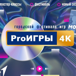 «ProИГРЫ »🎲