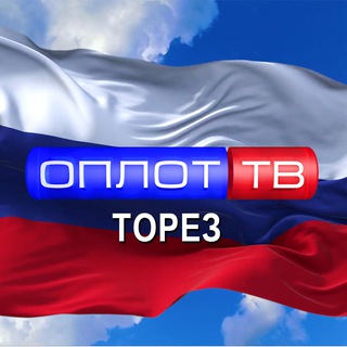 Главное: Торез! (корпункт ТК ОПЛОТ)