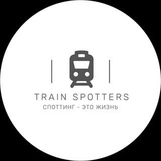🚂Train Spotters