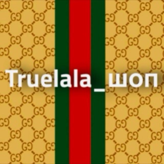 Truelala_шоп