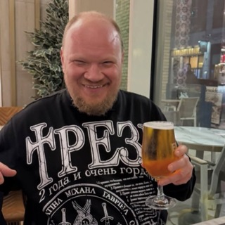 ТРЕЗВ