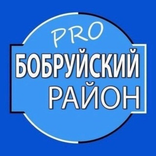 Новости Бобруйщины и не только