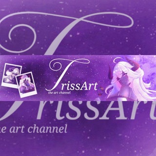 °•.【TʀɪssAʀᴛ】| ᴬʳᵗ ᶜʰᵃⁿⁿᵉˡ