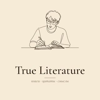 True Literature