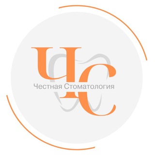 ЧЕСТНАЯ СТОМАТОЛОГИЯ