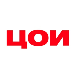 Ораторское искусство❤️ЦОИ