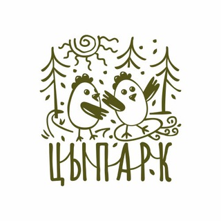 Цыпарк🐣| ферма