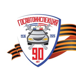Госавтоинспекция Туапсинского района