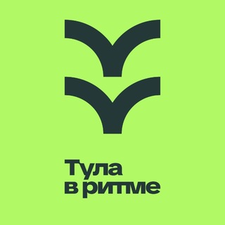 Тула в ритме