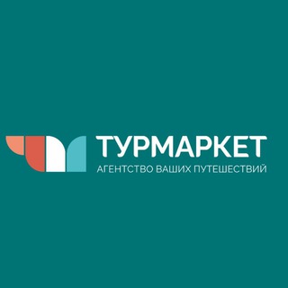 Турмаркет ДВ | Горящие туры | Туры по России