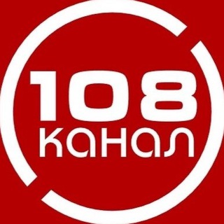 108 канал🎥