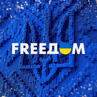FREEДОМ