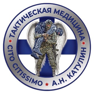 УЦТМ. Первая помощь и тактическая медицина.