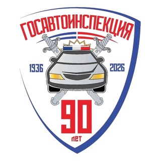 ГОСАВТОИНСПЕКЦИЯ АСТРАХАНСКОЙ ОБЛАСТИ