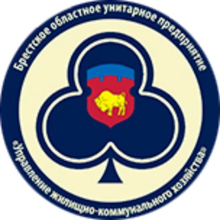 ЖКХ Брестской области🇧🇾