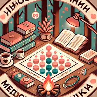 Уголок Медицинской Науки