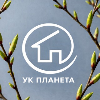 УК Планета | Тихие Зори | Красноярск