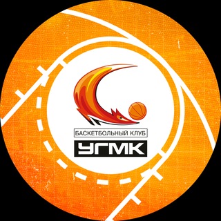 БК УГМК🏀