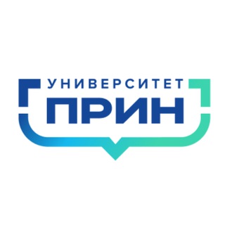 Университет "ПРИН"