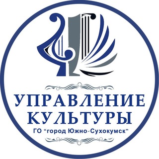 Управление культуры ГО «город Южно-Сухокумск»
