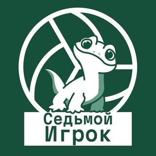 Фанатское движения Седьмой Игрок волейбольного клуба Уралочка