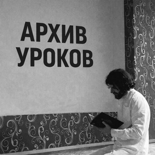 Архив уроков шейха Мухаммада Гиги