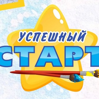 УСПЕШНЫЙ СТАРТ г. Уссурийск ул. Чичерина 68, ТЦ "Фарватер", 3 этаж, кабинет 9