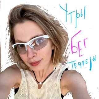 утры с легкой руки