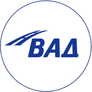 АО «ВАД» (Официальный канал)