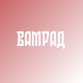 ВамРад | Roblox